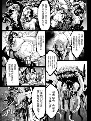 [青豆腐 (ねろましん)] ミナソコ+リサイクル-資材を産むための深海棲艦達- (艦隊これくしょん -艦これ-)[中国翻訳][粗碼]_031