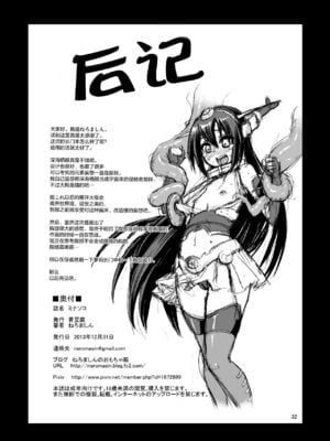 [青豆腐 (ねろましん)] ミナソコ+リサイクル-資材を産むための深海棲艦達- (艦隊これくしょん -艦これ-)[中国翻訳][粗碼]_033