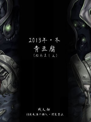 [青豆腐 (ねろましん)] ミナソコ+リサイクル-資材を産むための深海棲艦達- (艦隊これくしょん -艦これ-)[中国翻訳][粗碼]_035
