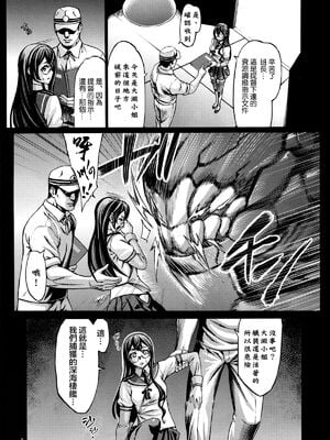 [青豆腐 (ねろましん)] ミナソコ+リサイクル-資材を産むための深海棲艦達- (艦隊これくしょん -艦これ-)[中国翻訳][粗碼]_039