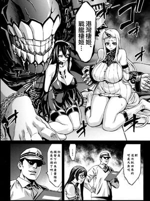 [青豆腐 (ねろましん)] ミナソコ+リサイクル-資材を産むための深海棲艦達- (艦隊これくしょん -艦これ-)[中国翻訳][粗碼]_040