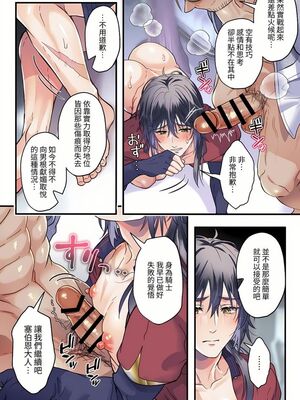 [ふはい鍋 (宮浜りょう)] 零落騎士様は剣よりデカクリがお好き | 零落騎士喜歡比劍還大的陰蒂 [中国翻訳] [DL版]_008