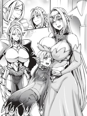 [青豆腐(ねろましん)]豊穣の隷属エルフ Ⅰ-Ⅶ & Aft,IF線,小說特典+元奴○エルフの秘め事  [DL版][中国翻訳][疏碼]_075