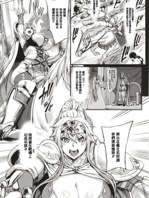 [青豆腐(ねろましん)]敗惨姫騎士+メズメス (豊穣の隷属エルフ〜淫獄に堕ちる母娘〜)[DL版][中国翻訳][疏碼]_006