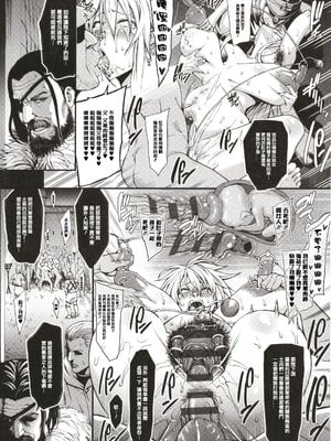 [青豆腐(ねろましん)]敗惨姫騎士+メズメス (豊穣の隷属エルフ〜淫獄に堕ちる母娘〜)[DL版][中国翻訳][疏碼]_026