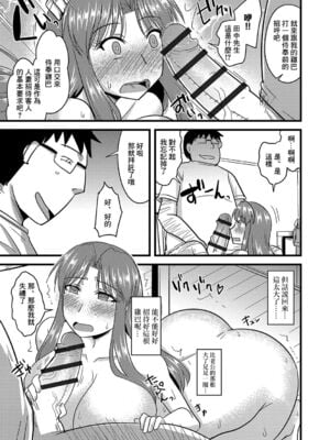[神宮小川] 催眠寝取られ若奥さん+サイミン調教肉便器ちゃん+籠絡ネトラレ姉妹妻 &後日談 (他人の妻の寝取り方)  [DL版][中国翻訳][疏碼]_009