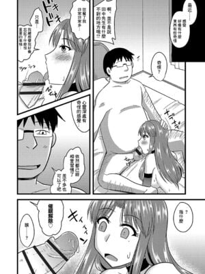 [神宮小川] 催眠寝取られ若奥さん+サイミン調教肉便器ちゃん+籠絡ネトラレ姉妹妻 &後日談 (他人の妻の寝取り方)  [DL版][中国翻訳][疏碼]_020