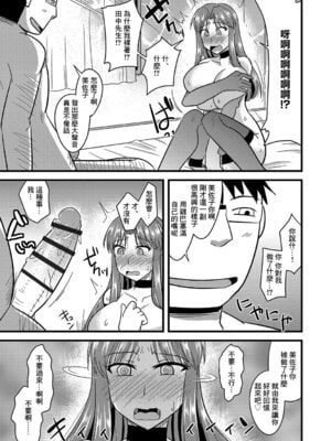 [神宮小川] 催眠寝取られ若奥さん+サイミン調教肉便器ちゃん+籠絡ネトラレ姉妹妻 &後日談 (他人の妻の寝取り方)  [DL版][中国翻訳][疏碼]_021
