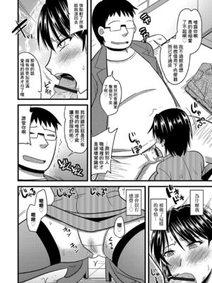 [神宮小川] 催眠寝取られ若奥さん+サイミン調教肉便器ちゃん+籠絡ネトラレ姉妹妻 &後日談 (他人の妻の寝取り方)  [DL版][中国翻訳][疏碼]_043
