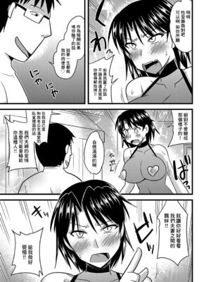 [神宮小川] 催眠寝取られ若奥さん+サイミン調教肉便器ちゃん+籠絡ネトラレ姉妹妻 &後日談 (他人の妻の寝取り方)  [DL版][中国翻訳][疏碼]_048