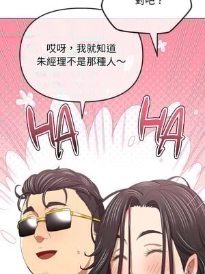 惡女勾勾纏 233-234話_233_04