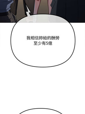 惡女勾勾纏 233-234話_233_11