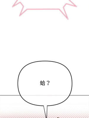惡女勾勾纏 233-234話_234_14