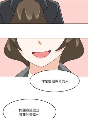 回到過去愛上妳 18-19話_18_04