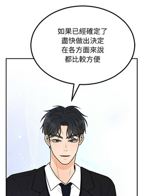 婚姻束縛 12-13話_12_09