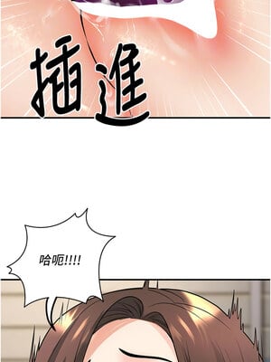 已婚學生想壞壞 14-15話_14_12