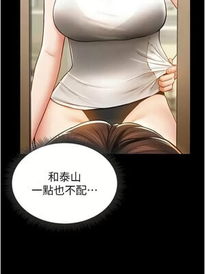 私密視角 11-12話_12_07