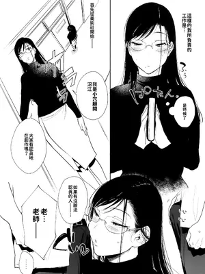 [ぶーち (ぶーち)] おまんこ顧問沼江先生 [中国語] [無修正]_03