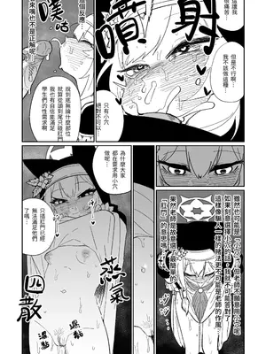 [朝比奈吉利] 懺悔ゲーム&賭け金の支払い (ブルーアーカイブ) [中国語] [無修正]_07