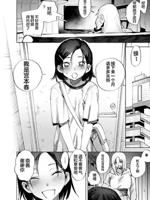 [としゃぴんく(ちめだ)] ふたなりちんぽに興味ある？_05
