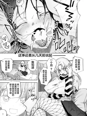 [としゃぴんく(ちめだ)] ふたなりちんぽに興味ある？_04