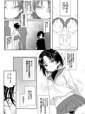 [裏通りの抜け道 (Nukemichi)] フタゴックスTS兄と男の娘の弟がずこばこヤリまくるハナシ [DL版]_05
