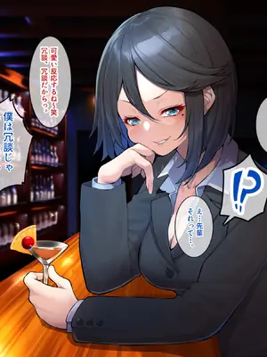 [すいのせ] 憧れの先輩OLが実は隠れビッチだったので、場所を選ばずハメまくった件。_011