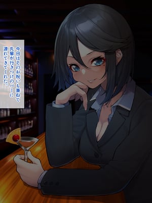 [すいのせ] 憧れの先輩OLが実は隠れビッチだったので、場所を選ばずハメまくった件。_006