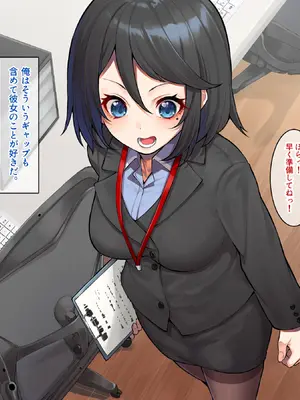 [すいのせ] 憧れの先輩OLが実は隠れビッチだったので、場所を選ばずハメまくった件。_005