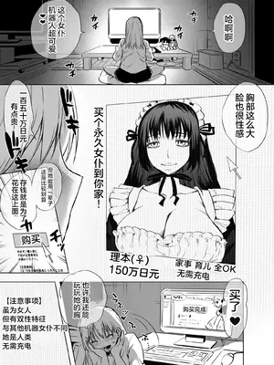 [としゃぴんく (ちめだ)] ふたなりメイドのりぼんちゃん [中国翻訳]_02