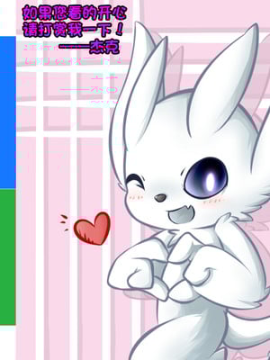 [ごまブラザーズ (ごまぶら)] あに→よめ! ～憧れだった兄がひさしぶりに会ったらメス兄になっていたのでお嫁さんにする～ [DL版][场景2、3][杰克个人汉化]_10