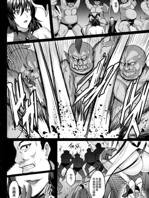[焼酎MAC (ほずみけんじ)] 不知火孕み堕ち&弐 (対魔忍ユキカゼ) [DL版][中国翻訳][疏碼]_004
