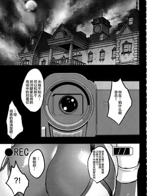 [焼酎MAC (ほずみけんじ)] 不知火孕み堕ち&弐 (対魔忍ユキカゼ) [DL版][中国翻訳][疏碼]_009