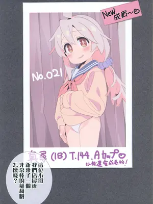(C105) [秒殺狸団 (佐伯達也)] 働くお兄ちゃん JKリフレと本番禁止 (お兄ちゃんはおしまい!)｜工作吧哥哥 JK按摩與性愛禁止 [瑞树汉化组]_04