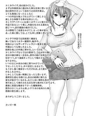[さいだ一明] 腐界に眠る王女のアバドーン～Angelization～ [DL版]_195