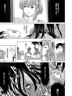 [さいだ一明] 腐界に眠る王女のアバドーン～Angelization～ [DL版]_023