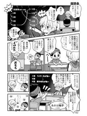 [さいだ一明] 腐界に眠る王女のアバドーン～Angelization～ [DL版]_192