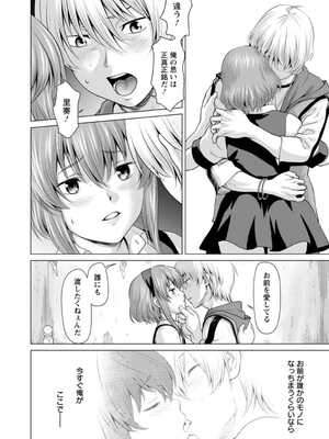 [さいだ一明] 腐界に眠る王女のアバドーン～Angelization～ [DL版]_040