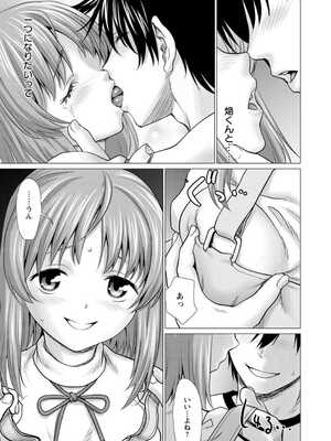 [さいだ一明] 腐界に眠る王女のアバドーン～Angelization～ [DL版]_133