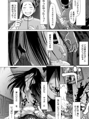 [さいだ一明] 腐界に眠る王女のアバドーン～Angelization～ [DL版]_088