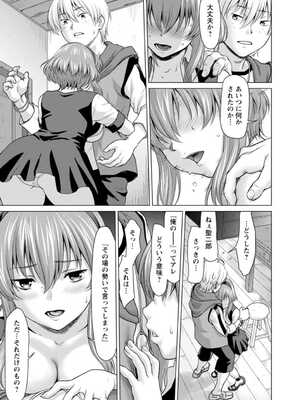 [さいだ一明] 腐界に眠る王女のアバドーン～Angelization～ [DL版]_039