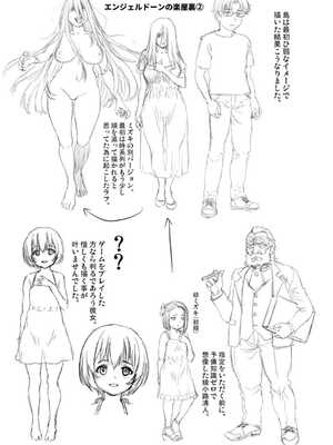 [さいだ一明] 腐界に眠る王女のアバドーン～Angelization～ [DL版]_193