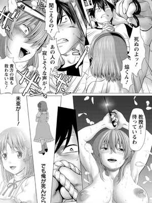 [さいだ一明] 腐界に眠る王女のアバドーン～Angelization～ [DL版]_127