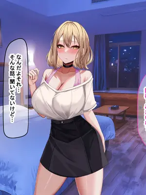 [なのはなジャム] 超人気グラビアアイドルである俺の彼女が悪徳プロデューサーに嵌められて寝取られる話_011