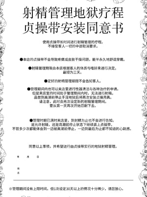[ディビ] 手淫快楽地獄コース施術同意書_43_042