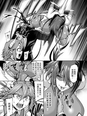 [青豆腐(ねろましん)]対魔忍 不知火 娘の幼馴染に手を出すいたずらおばさん編&淫獄凌○堕ち編+ 豚堕母娘 (対魔忍ユキカゼ) [DL版][中国翻訳][疏碼]_039