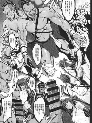 [青豆腐(ねろましん)]対魔忍 不知火 娘の幼馴染に手を出すいたずらおばさん編&淫獄凌○堕ち編+ 豚堕母娘 (対魔忍ユキカゼ) [DL版][中国翻訳][疏碼]_A094