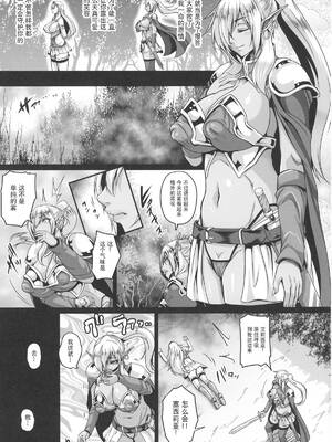 [てぃらみすたると (一弘)] 隷囚のダークエルフ サンプル&エルフプリンセス+闇堕ち隷囚エルフ+エルフの愛は触手に堕ちて [DL版][中国翻訳][疏碼]_006
