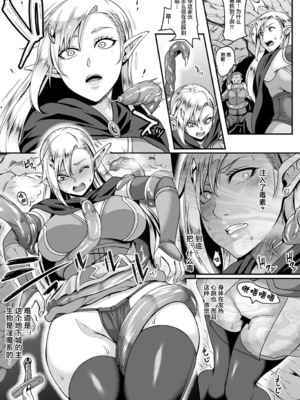 [てぃらみすたると (一弘)] 隷囚のダークエルフ サンプル&エルフプリンセス+闇堕ち隷囚エルフ+エルフの愛は触手に堕ちて [DL版][中国翻訳][疏碼]_174