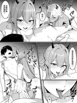 [しらすどん] 淫魔のエサ係になりました。1+2 [DL版][中国翻訳][疏碼]_010
